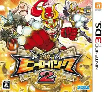 Hero Bank 2 (Japan)-Nintendo 3DS